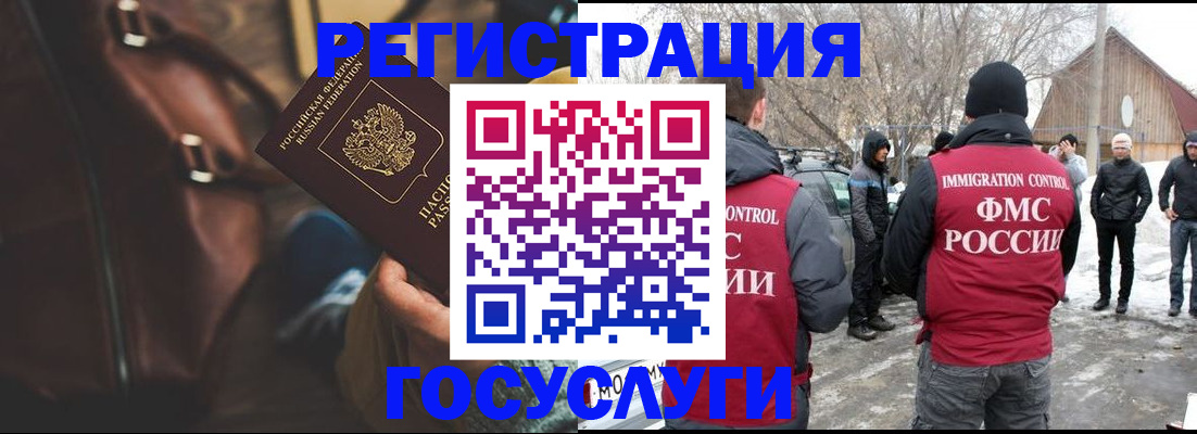 временная регистрация 2025 в Углегорске
