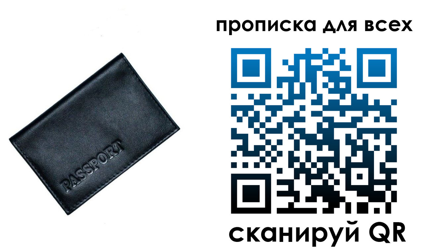 временная регистрация для школы в Углегорске