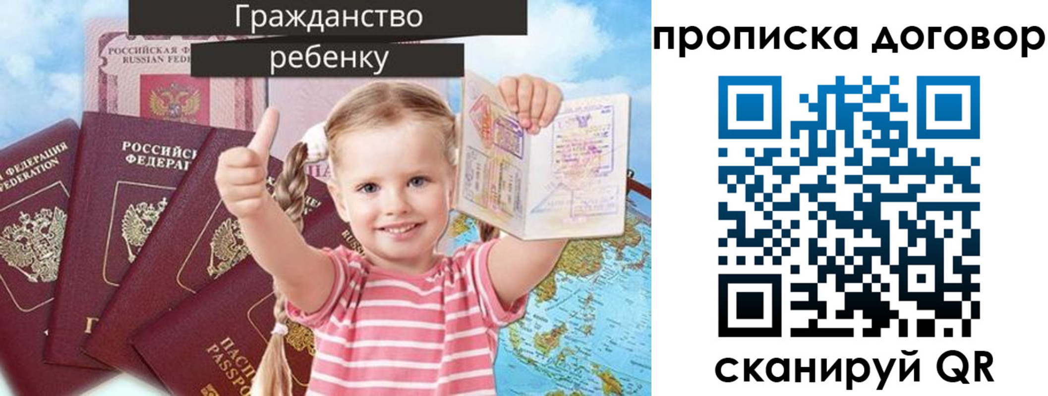 прописка иностранных граждан в Углегорске