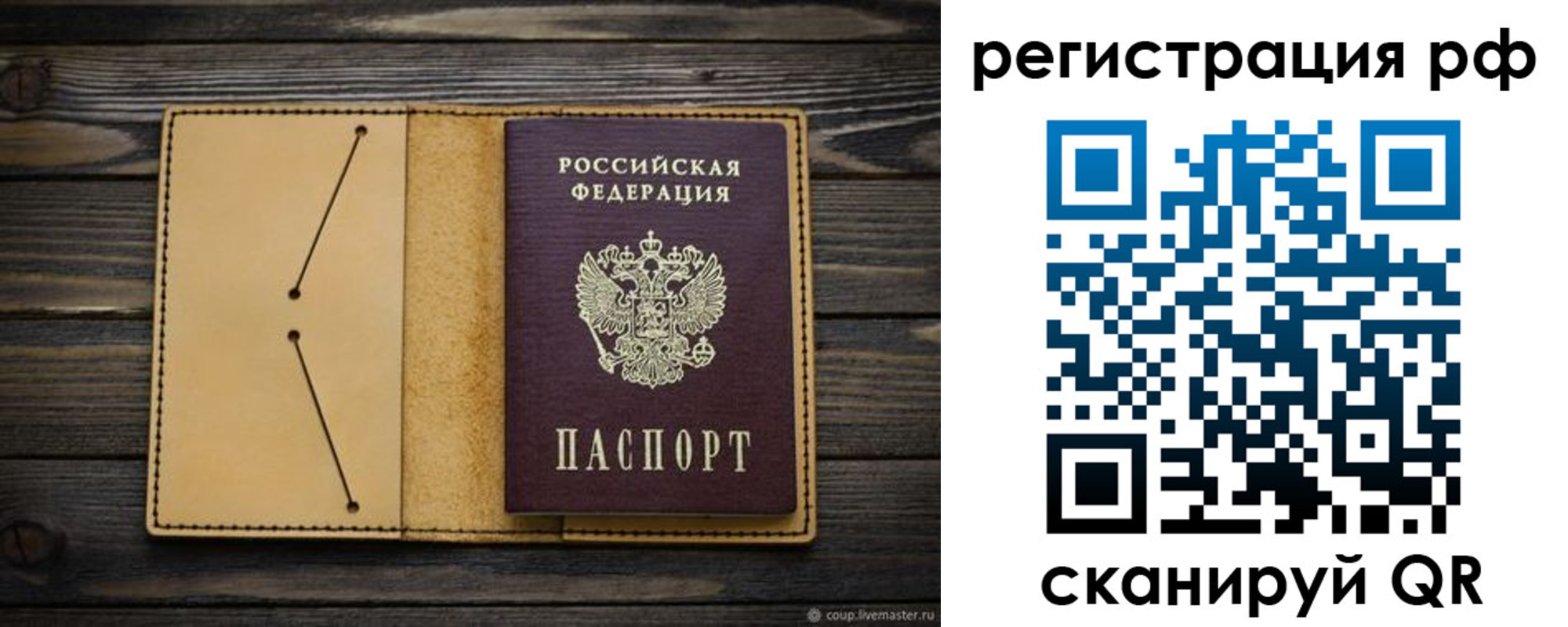 временная регистрация надежно в Углегорске