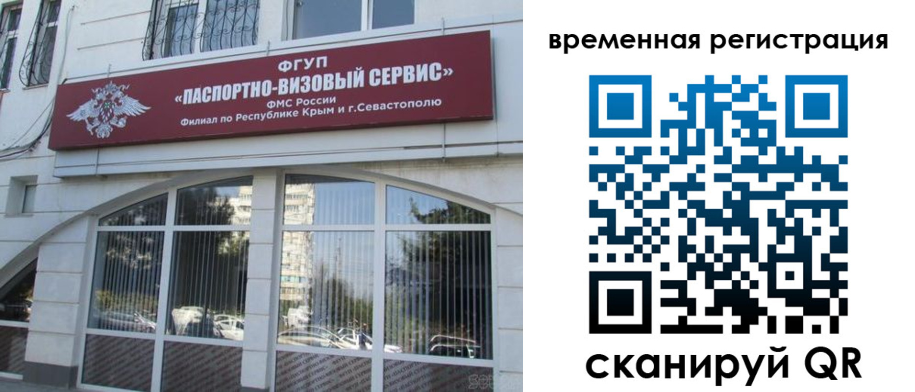 временная прописка в Углегорске