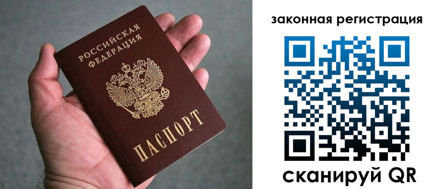 купить прописку в Углегорске